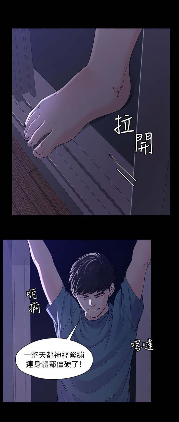 第18章：发什么神经2