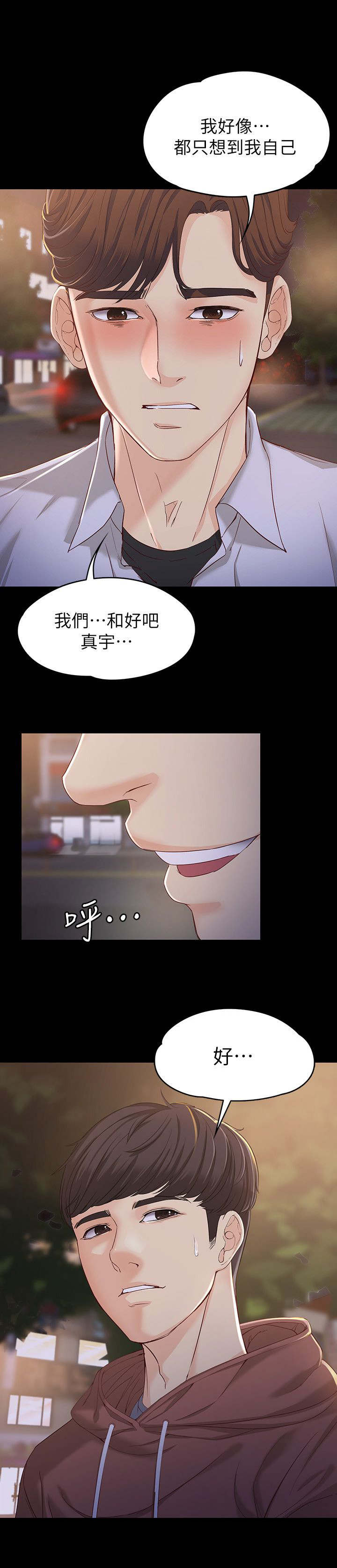 第27章：留宿1