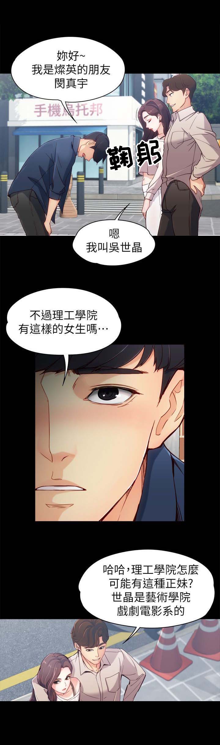 第1章：第一次见面10