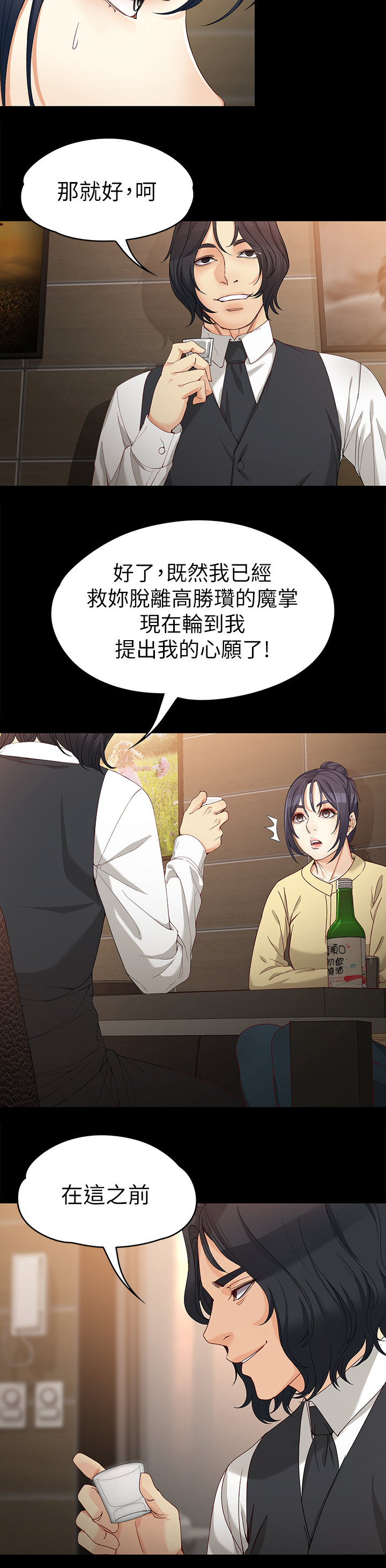 第58章：危机3