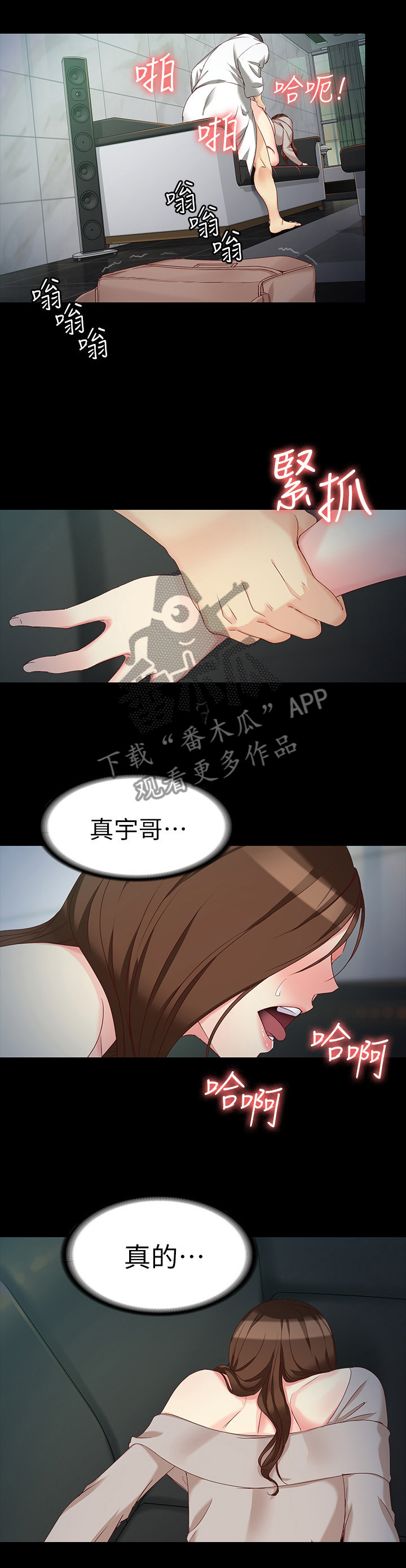 第106章：真的对不起6