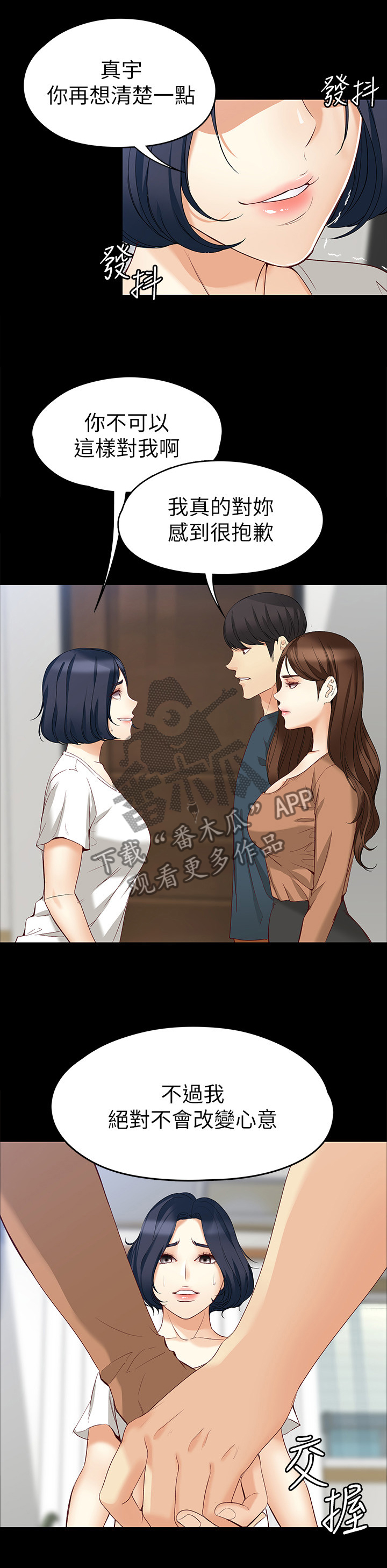 第87章：共同面对9