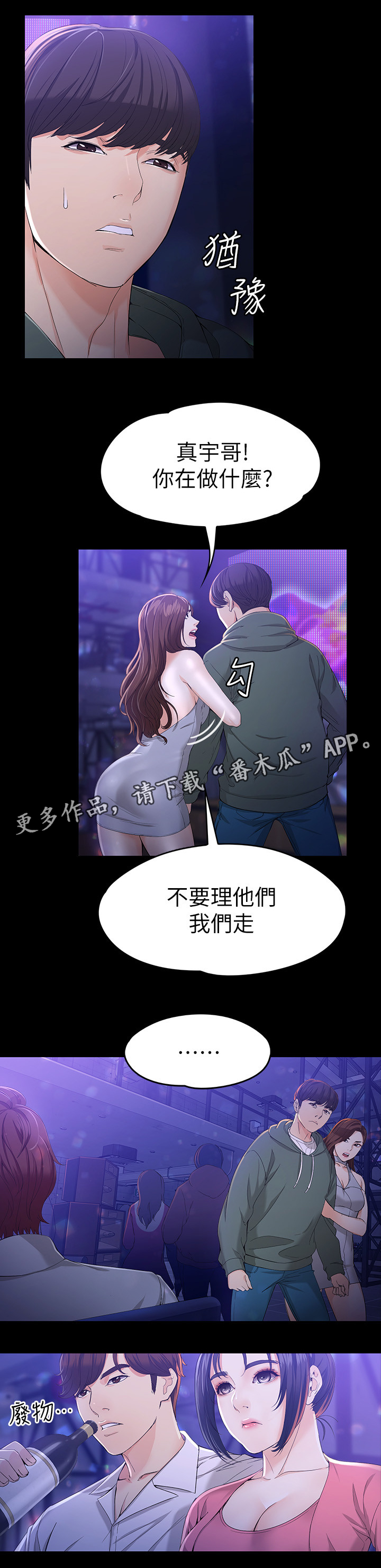 第44章：改变2