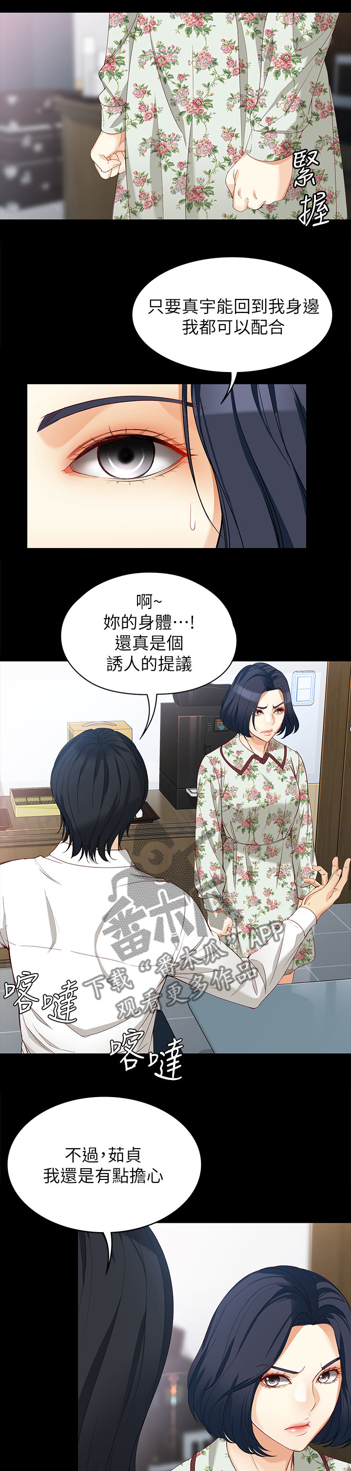 第73章：我会的3