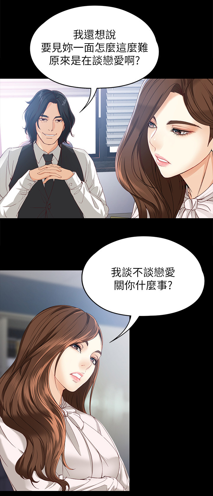 第53章：争吵3