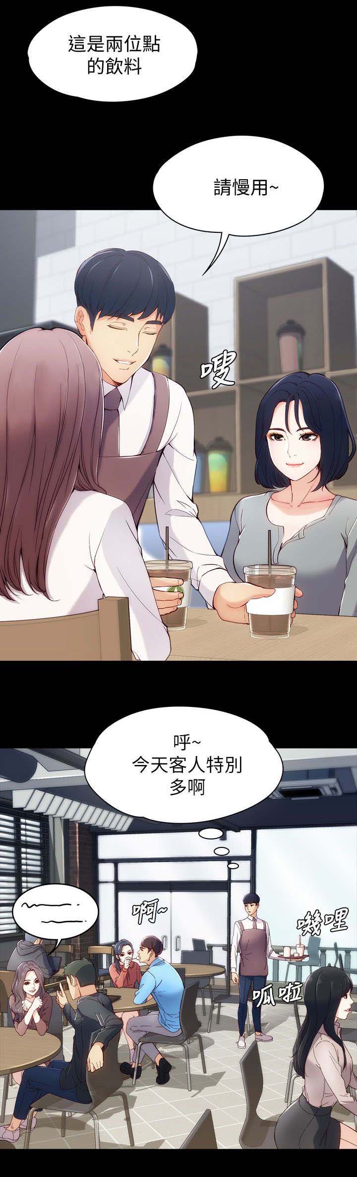 第3章：久等了8