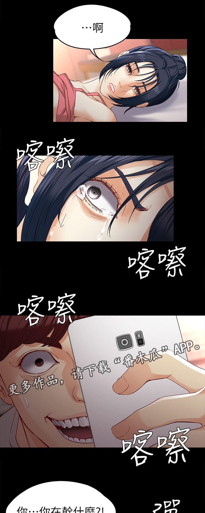 第47章：怎么办13