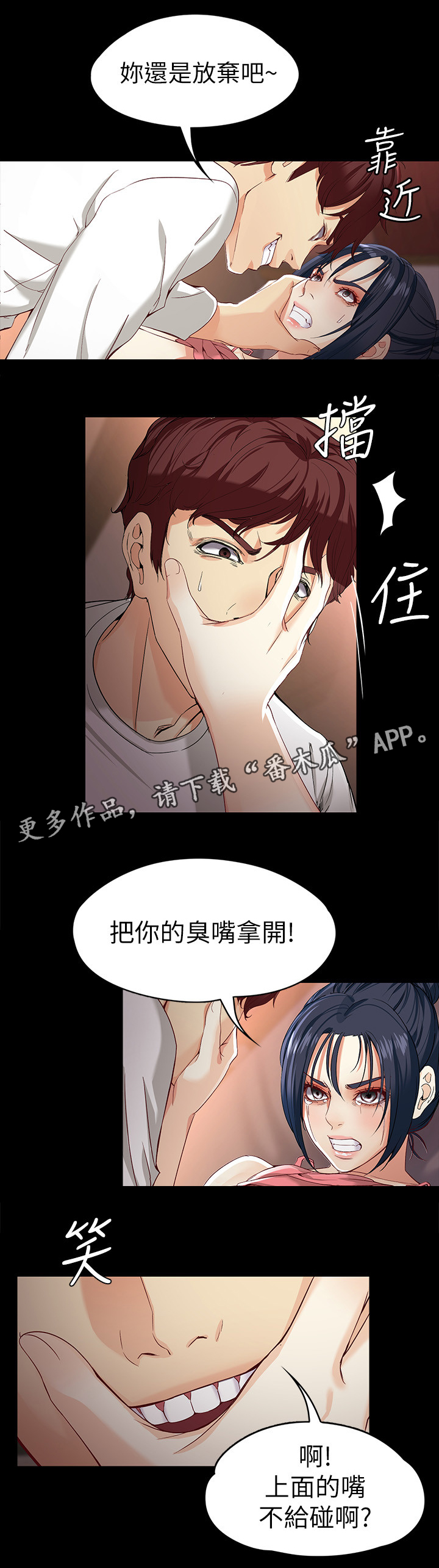 第47章：怎么办11