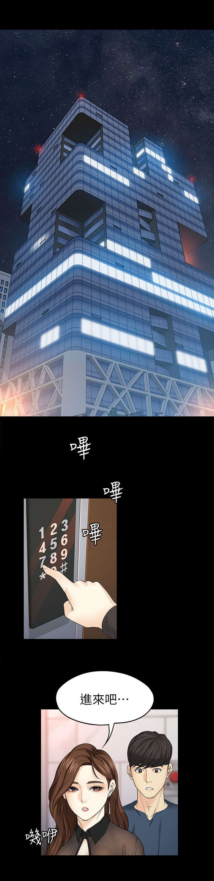 第33章：补偿你5