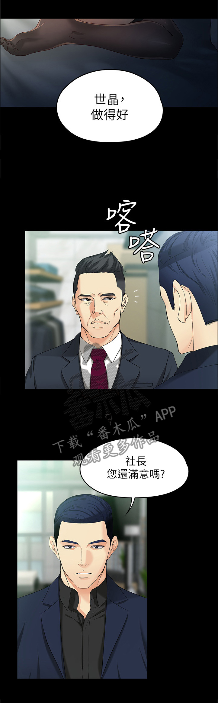 第91章：唯一的生路7