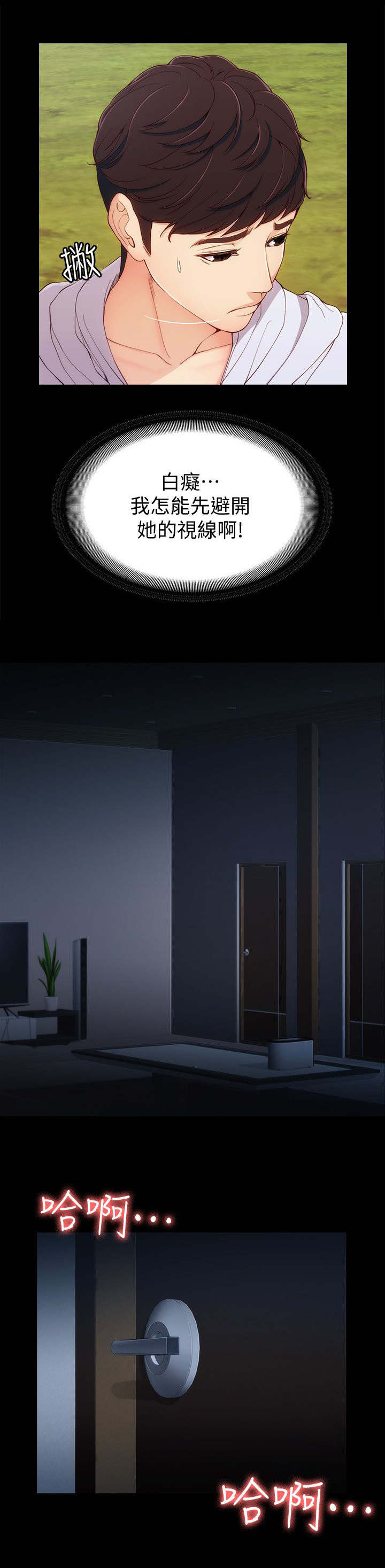 第15章：度假8