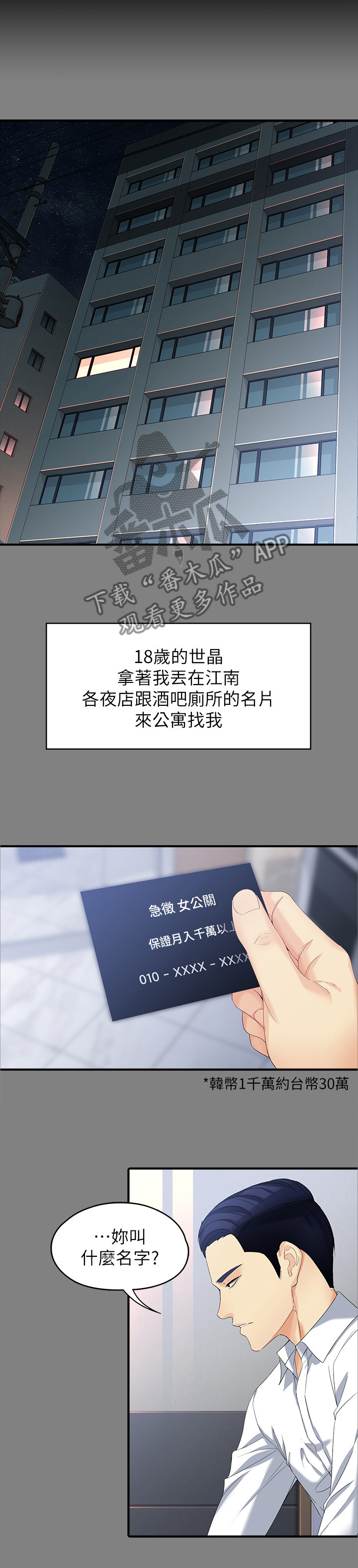 第95章：躲不掉就享受0
