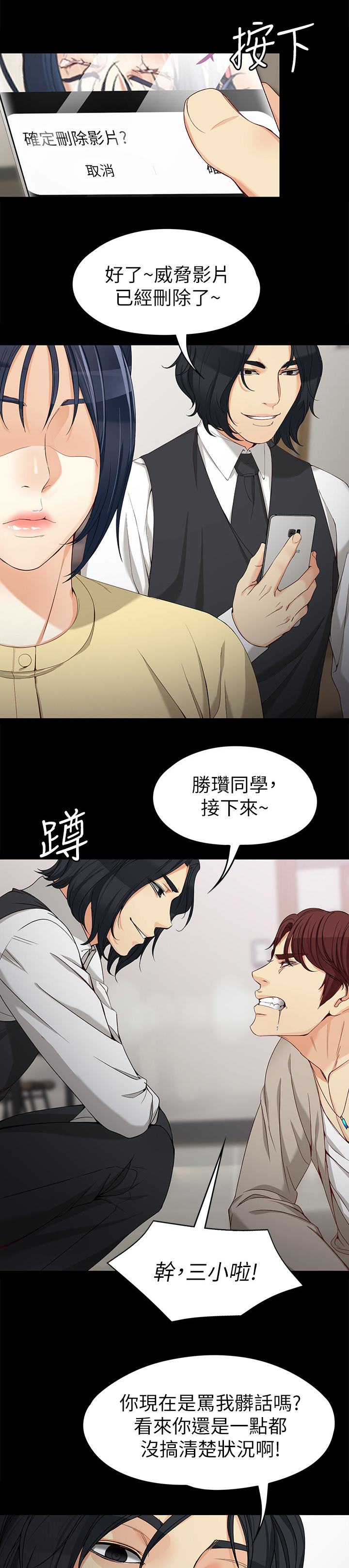 第57章：保证书8