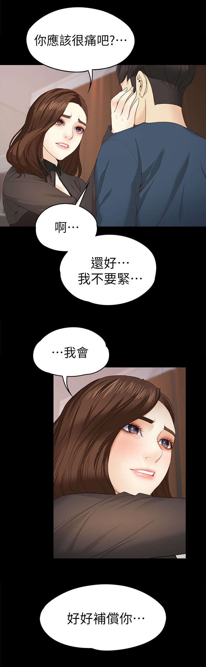 第33章：补偿你8