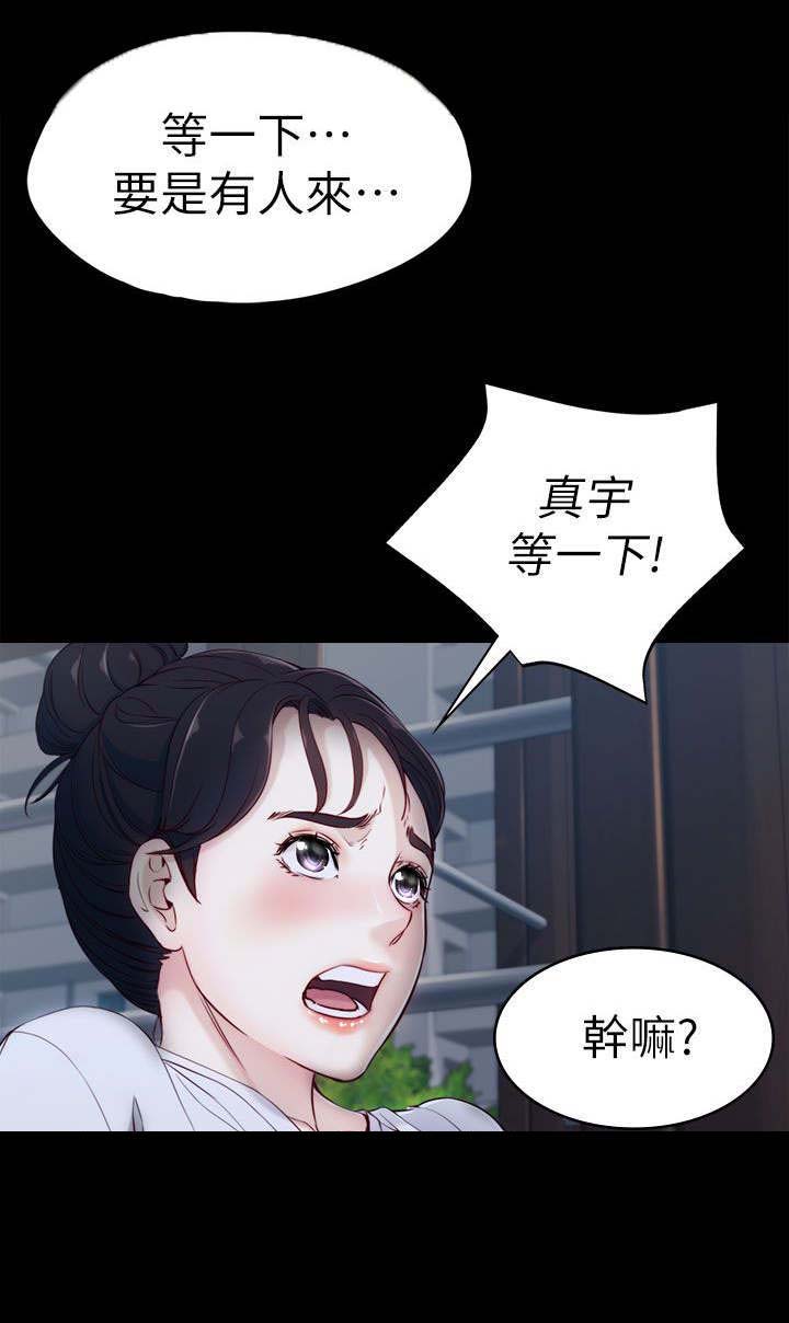 第3章：久等了0