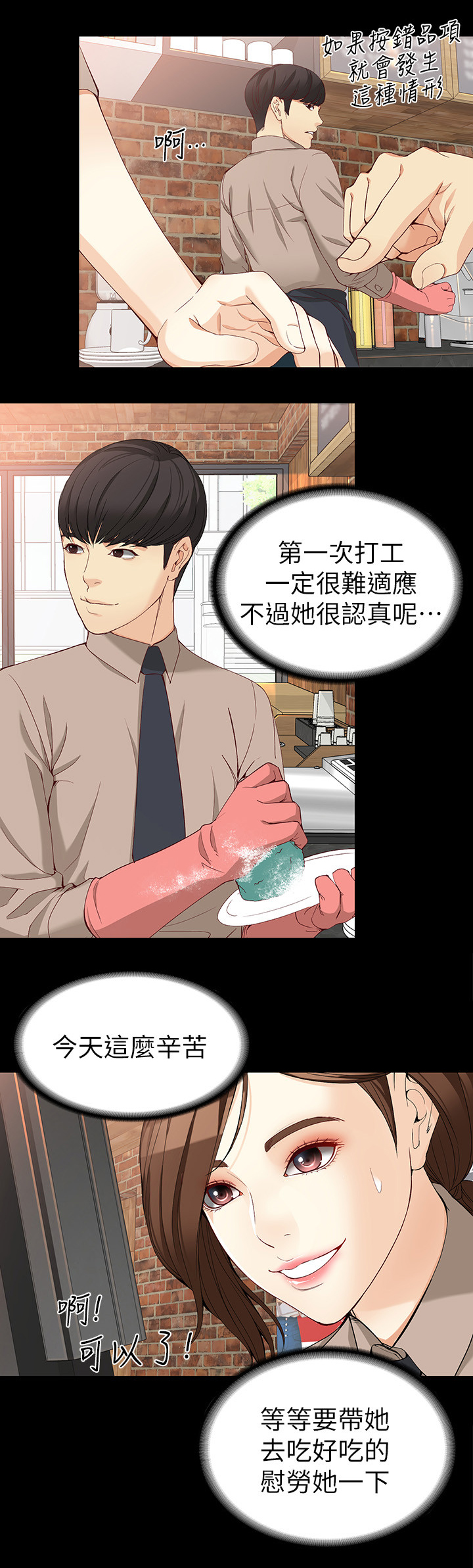第63章：新的工作13