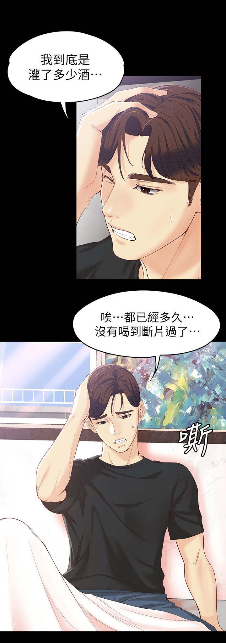 第29章：醒来8