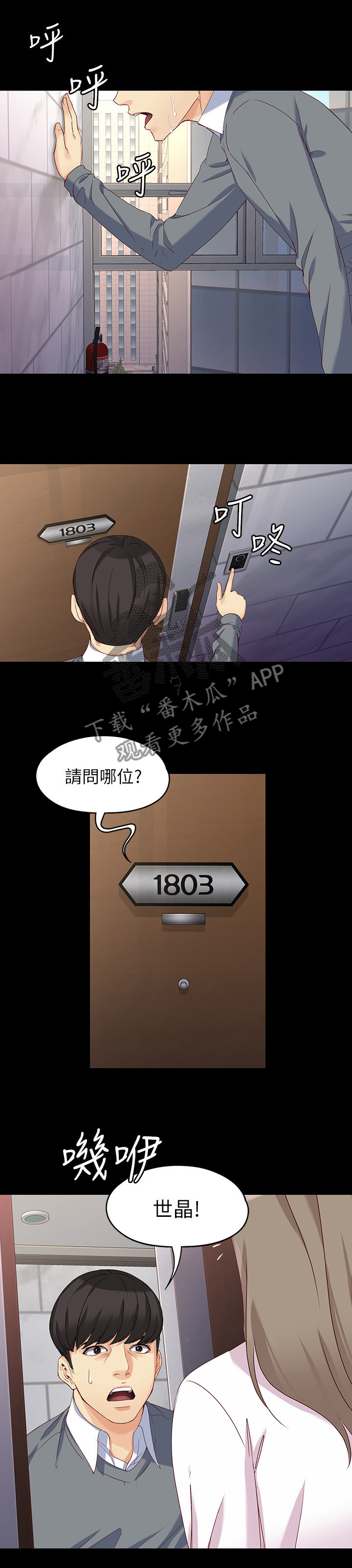 第110章：重新开始相爱吧(完结)3