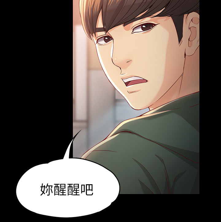 第42章：有种的男人6