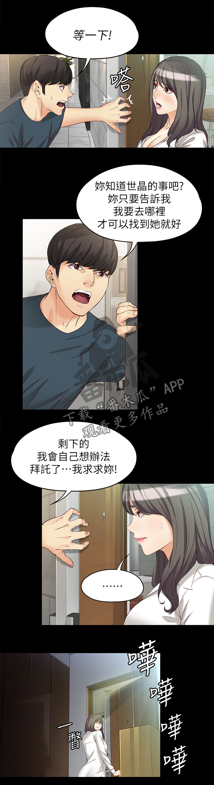 第85章：一丝线索1