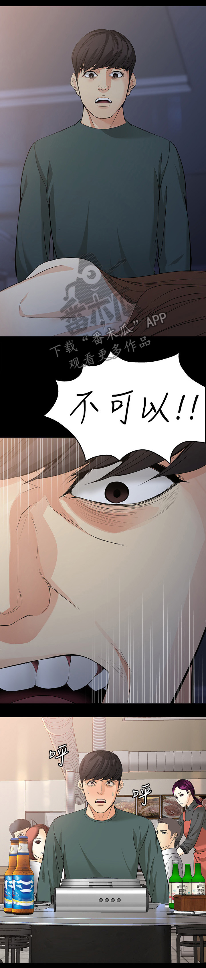 第78章：借酒浇愁9