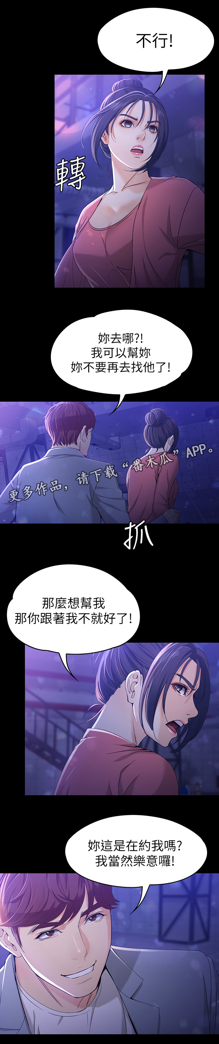 第44章：改变11
