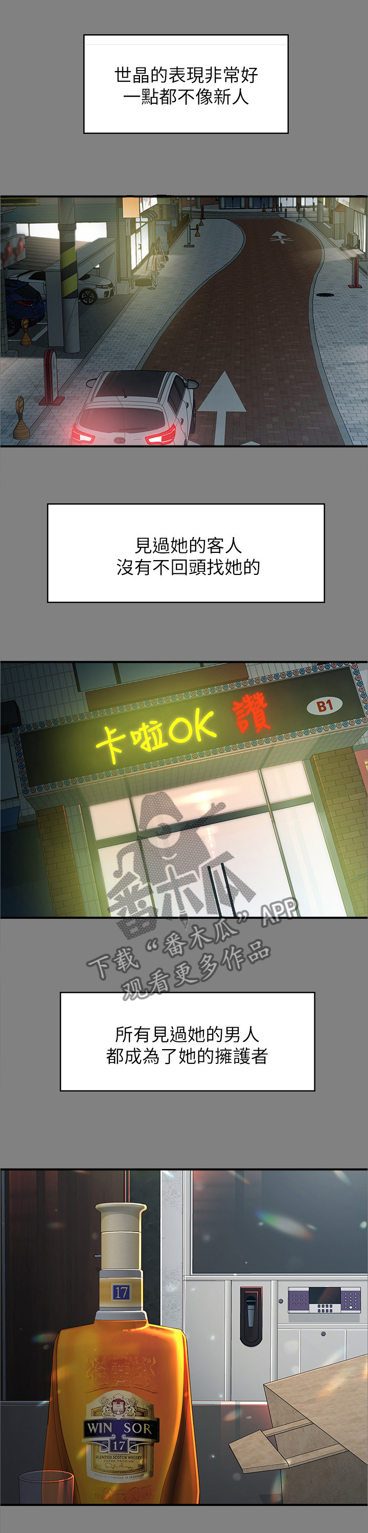 第96章：无敌的表现0