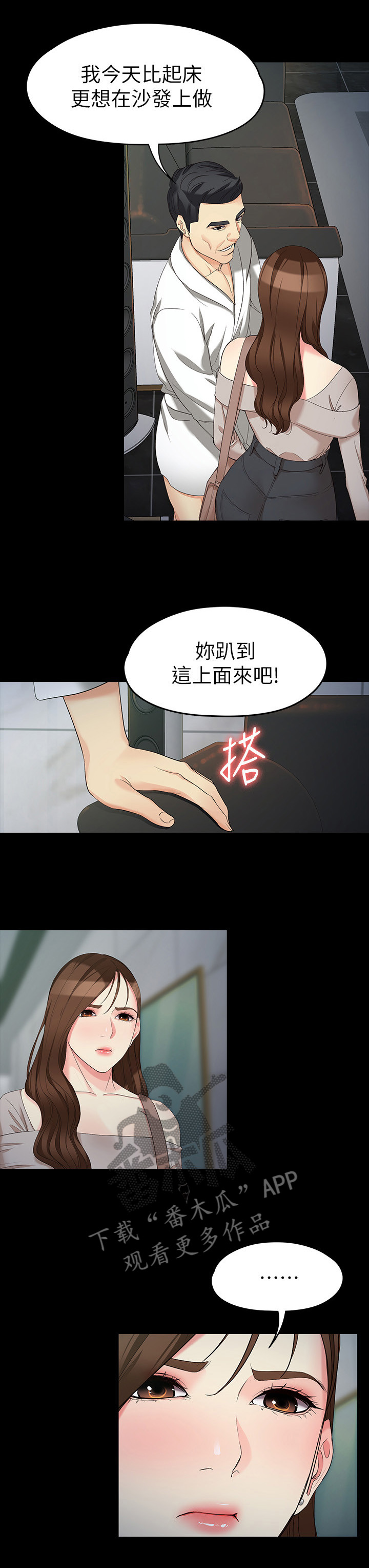 第106章：真的对不起1