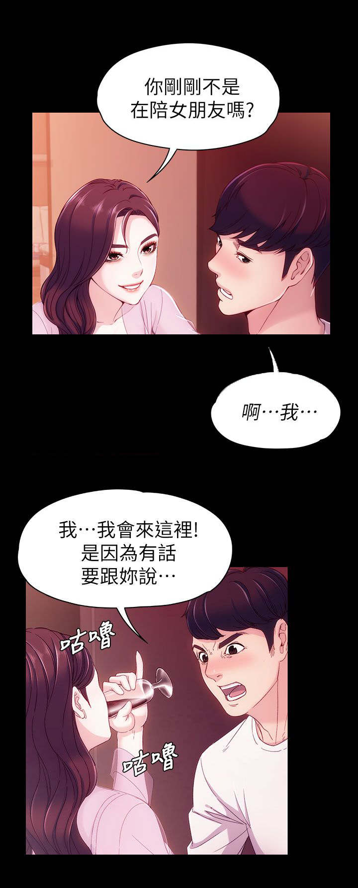 第10章：口是心非12