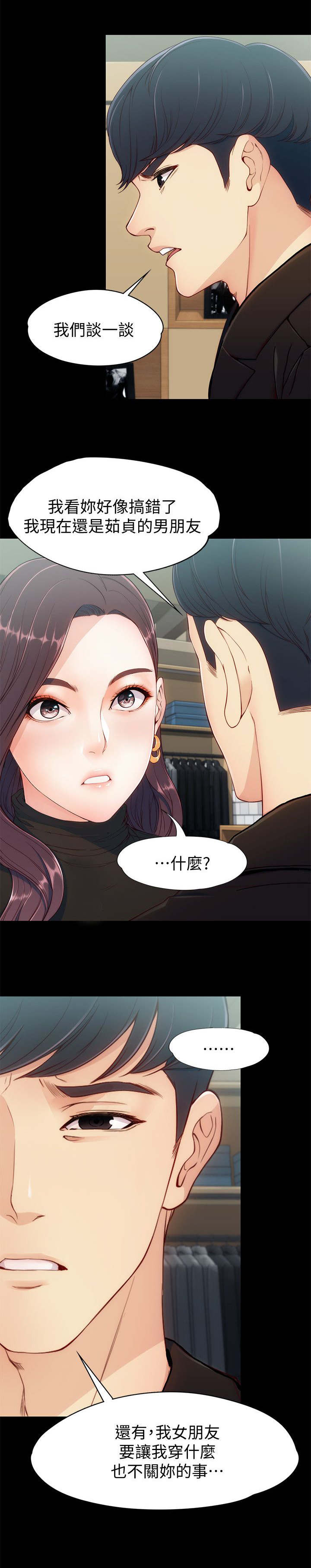 第14章：看你做的好事8
