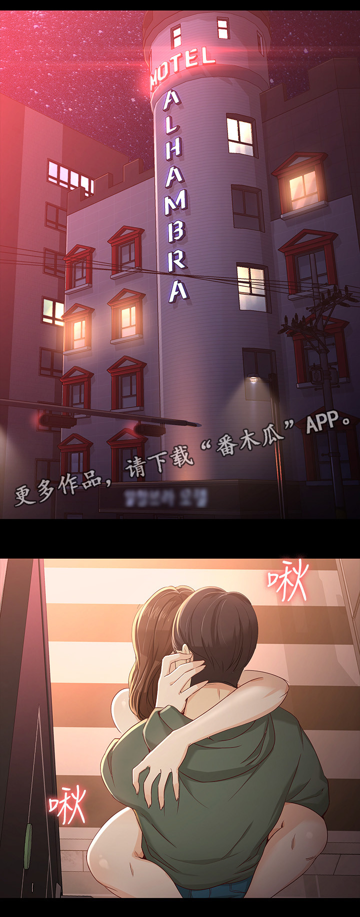 第45章：楼下3