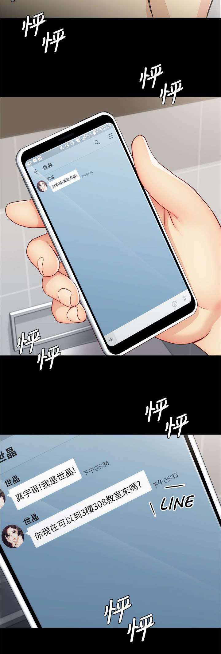 第6章：相约教室9