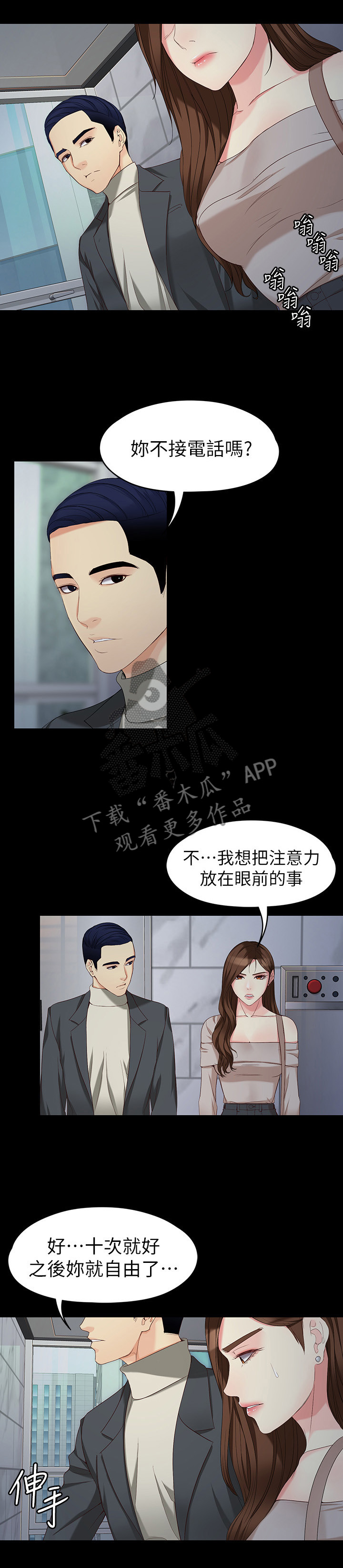 第105章：重新回家3