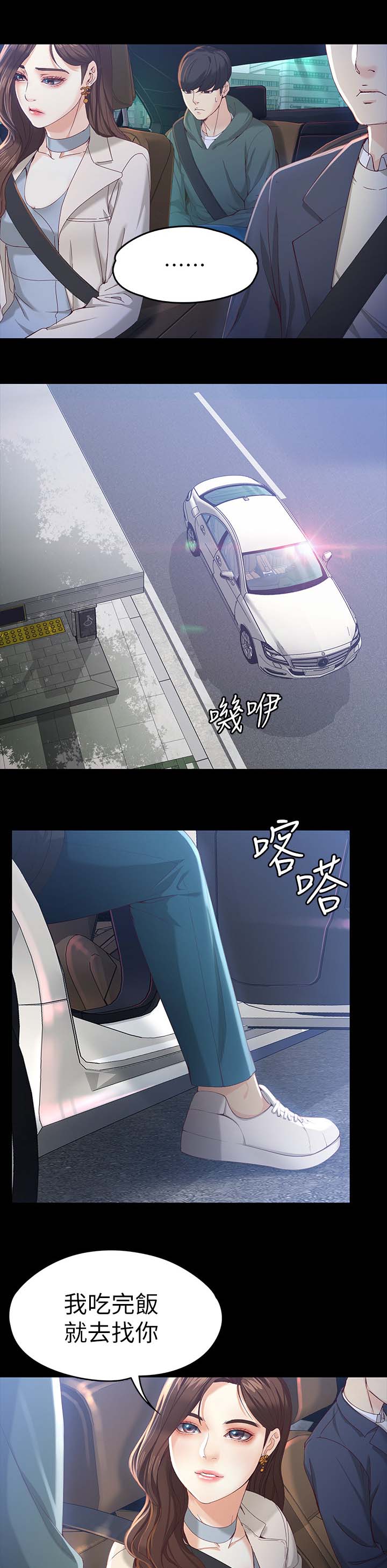 第39章：吃饭1