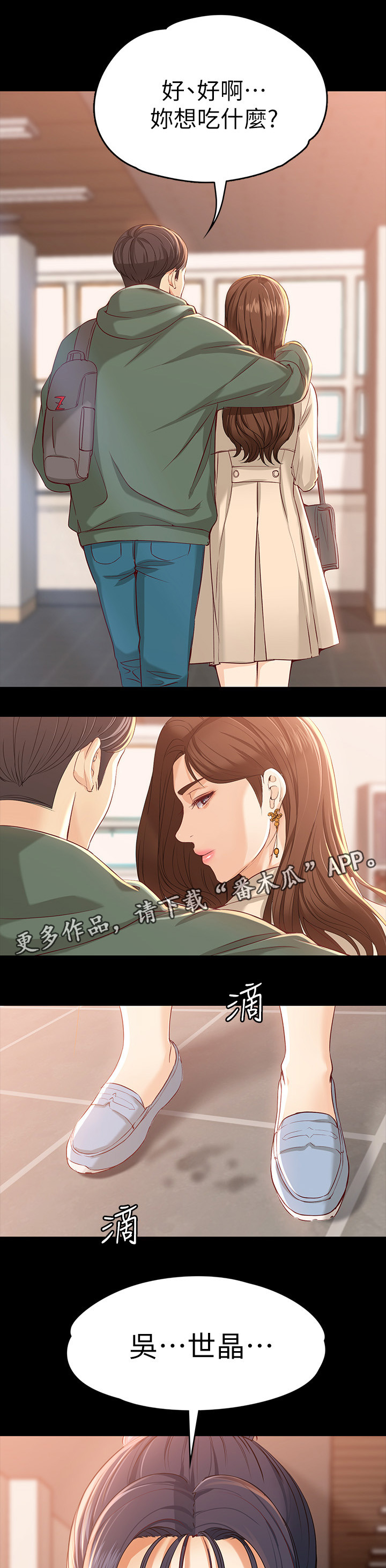 第42章：有种的男人12