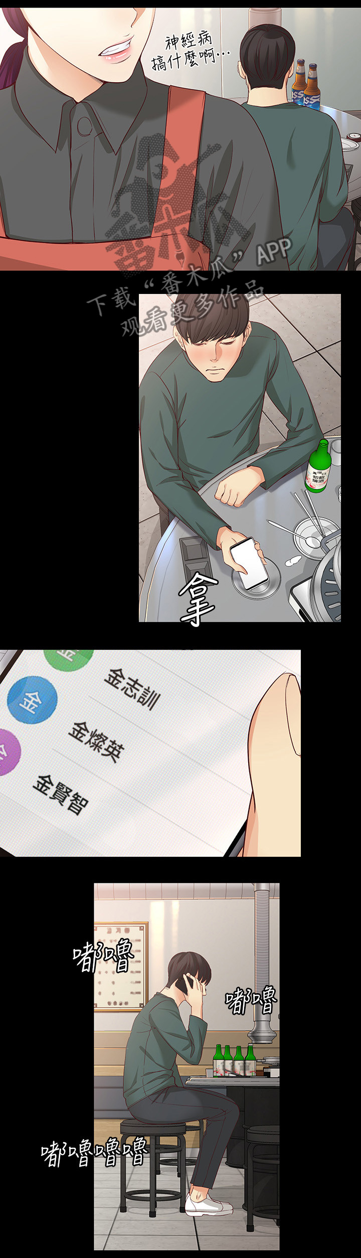 第78章：借酒浇愁12