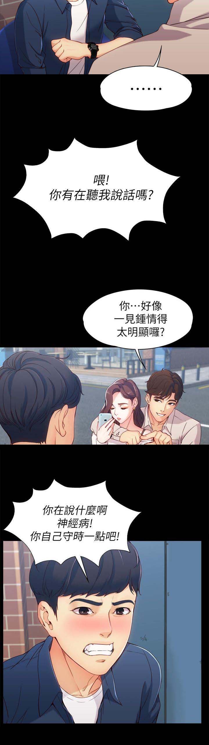第1章：第一次见面9