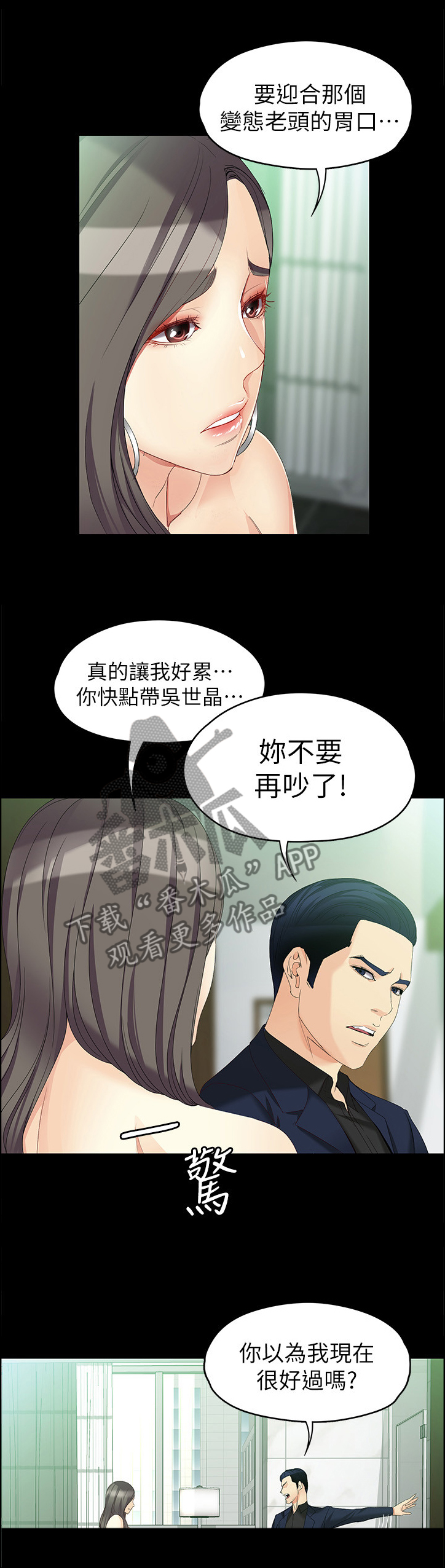 第92章：情人的眼中0