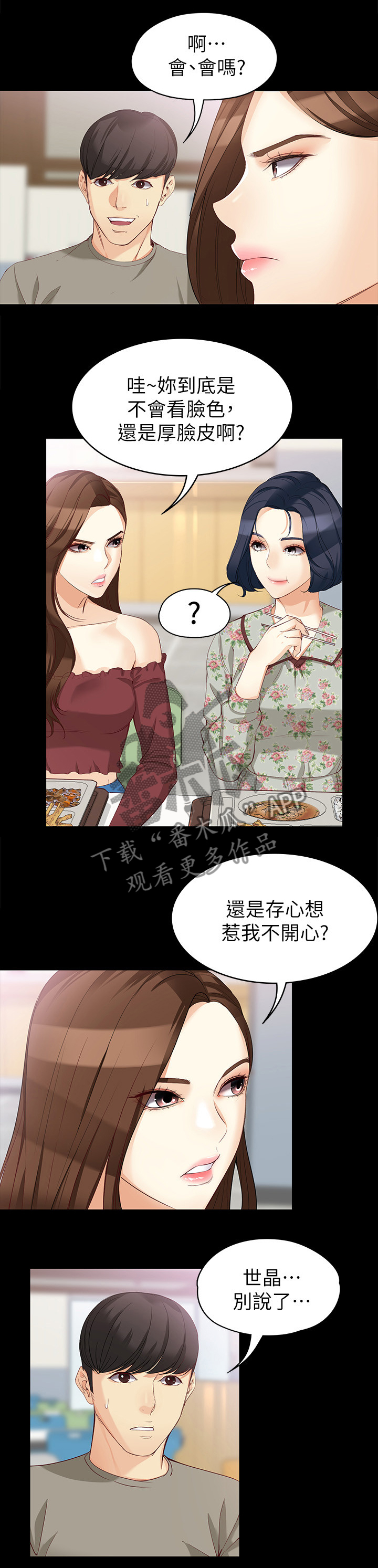 第72章：正式交易1