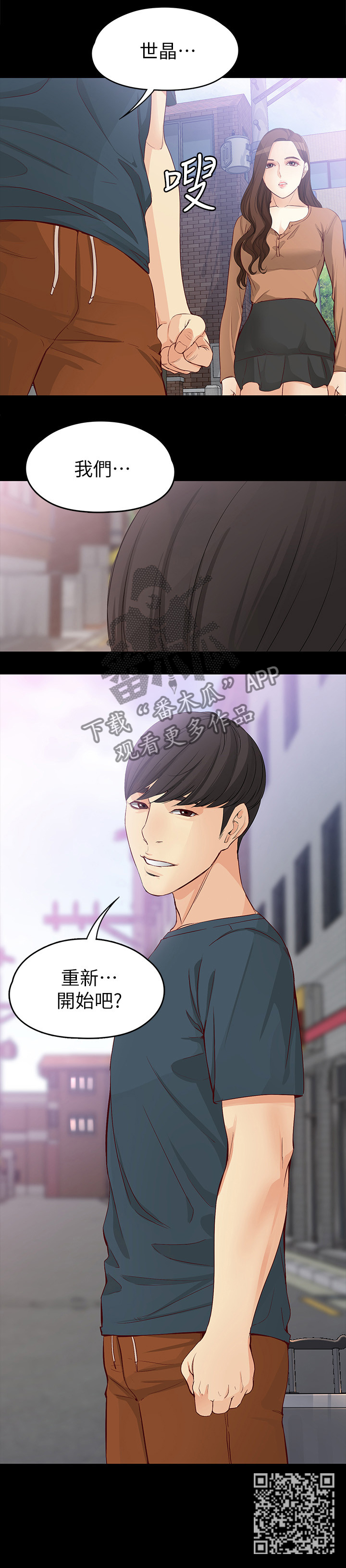 第86章：我们重新开始吧11