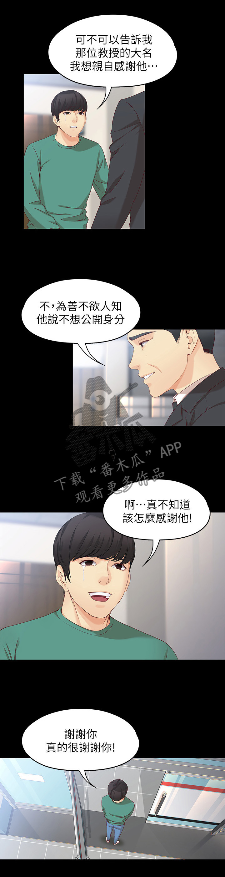 第105章：重新回家1