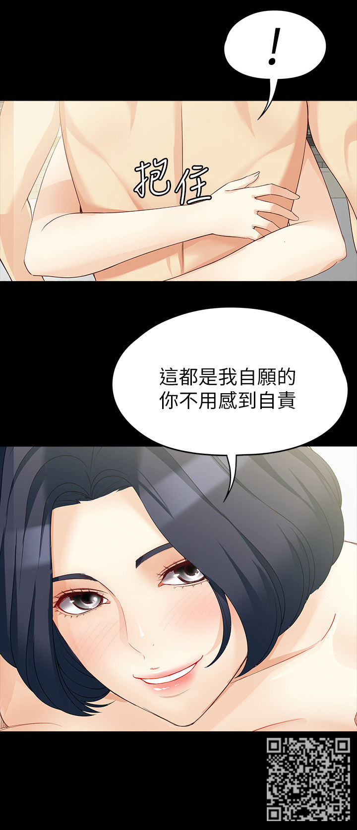 第79章：我自愿的13