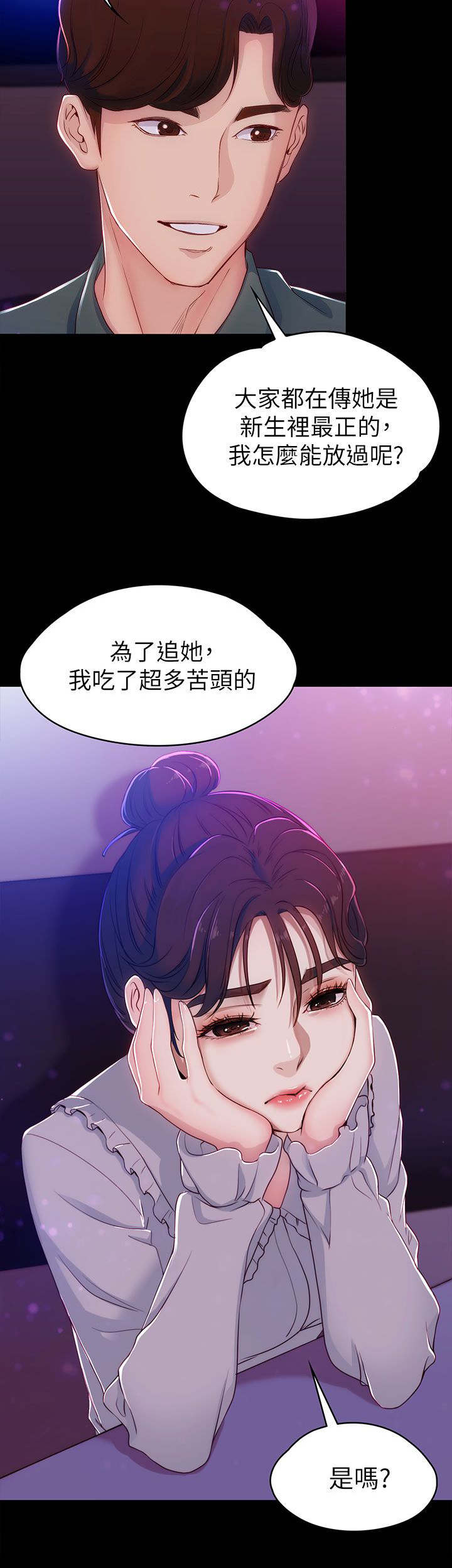 第5章：可爱6