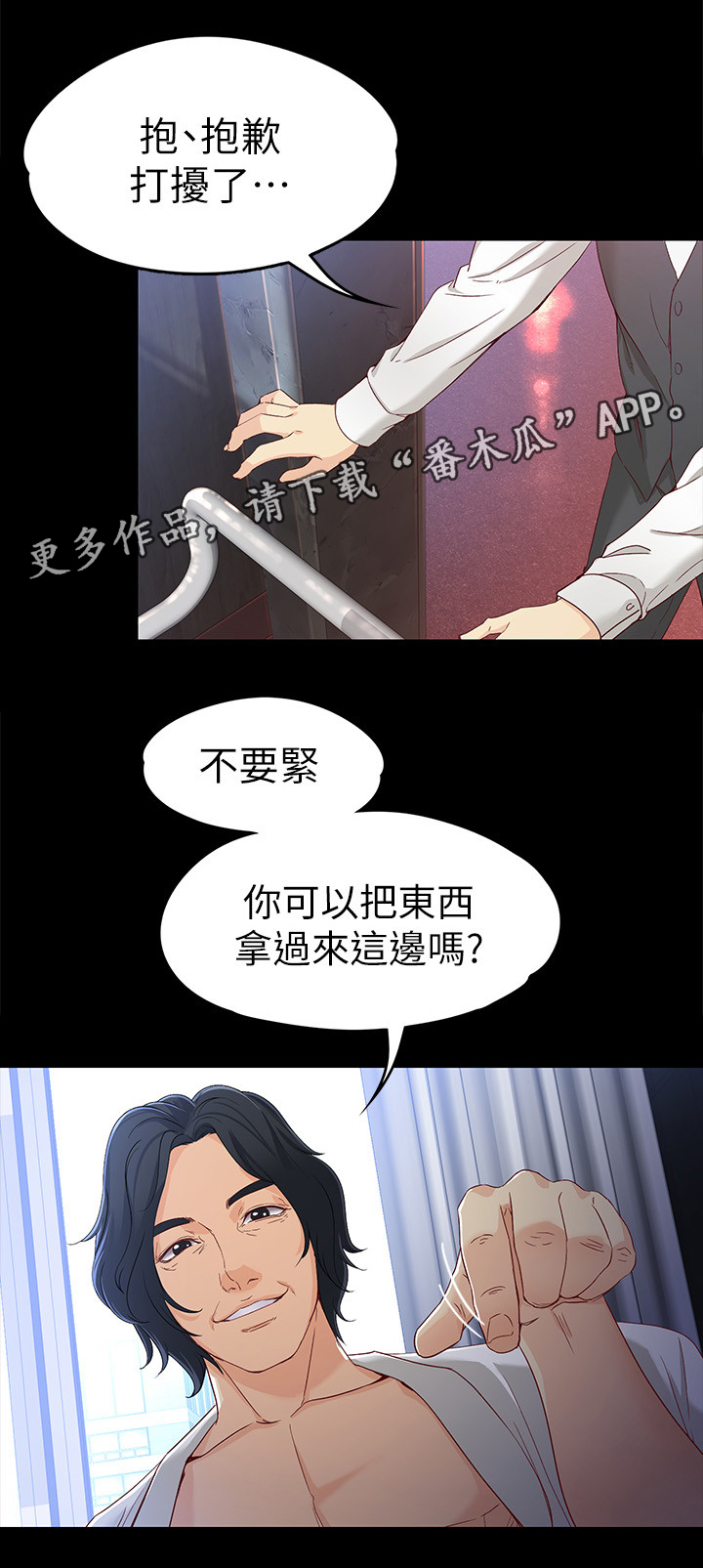 第50章：戏剧张力7