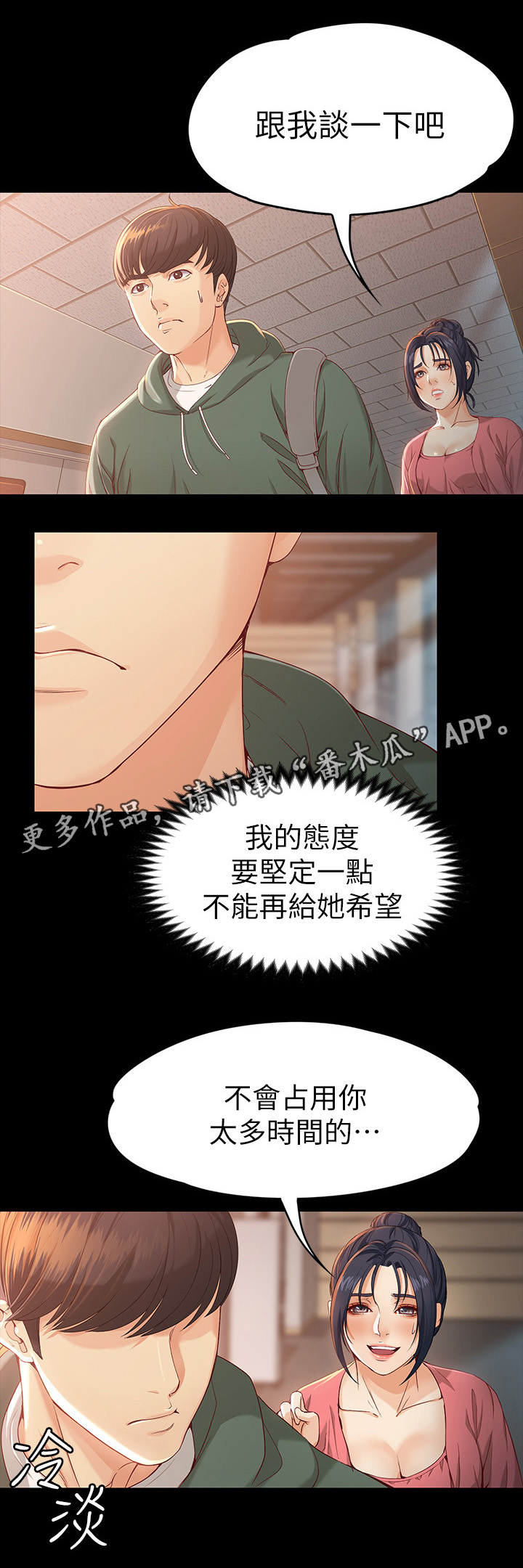 第42章：有种的男人4