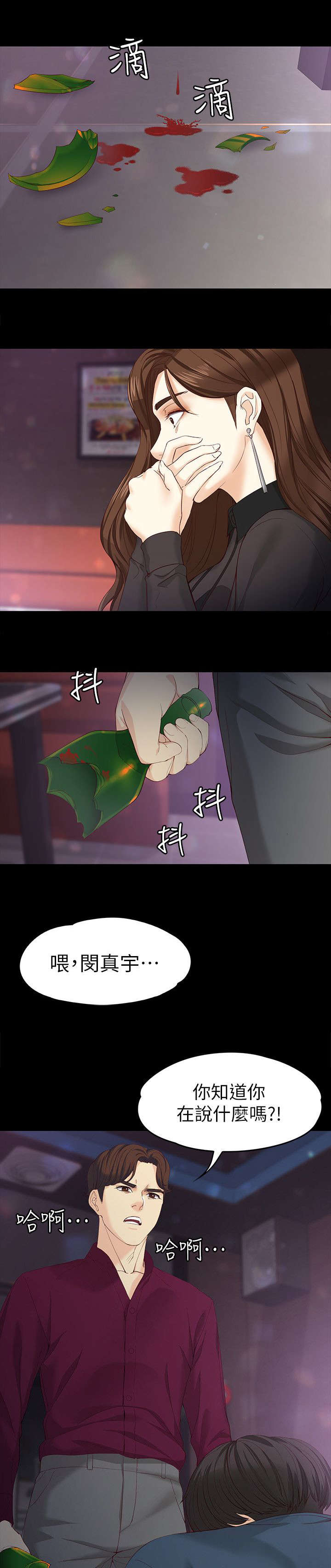 第32章：坦白8