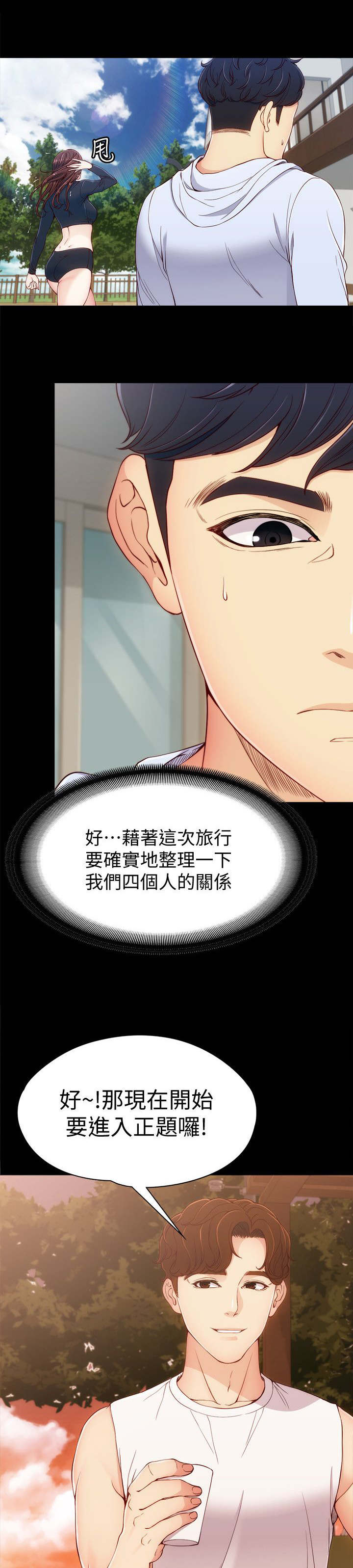 第15章：度假4