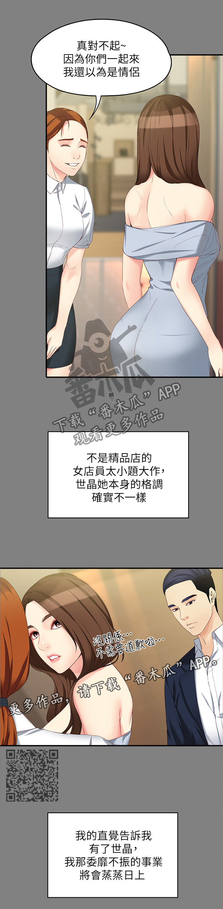 第95章：躲不掉就享受6