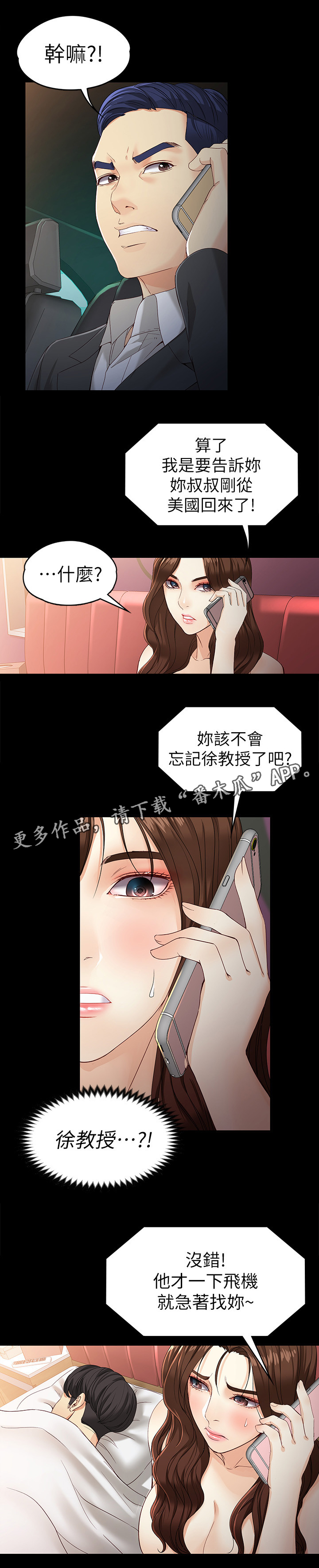 第48章：归来8