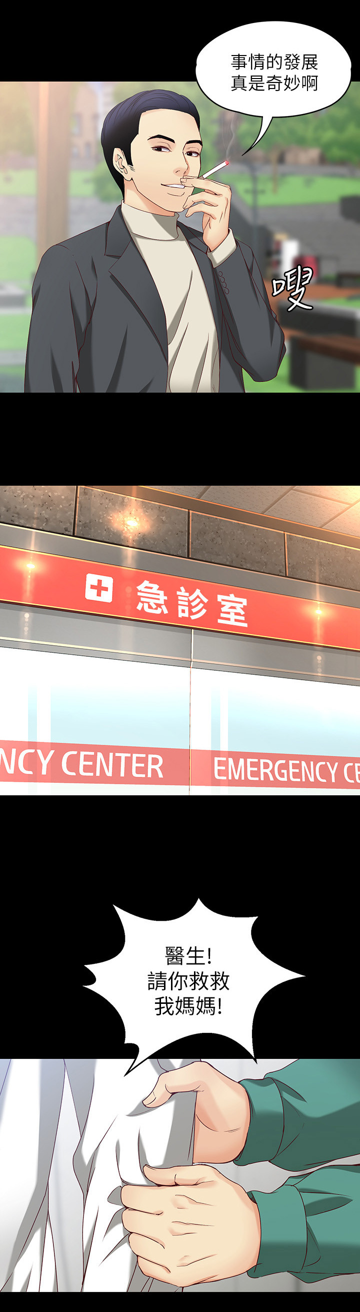 第103章：费用8